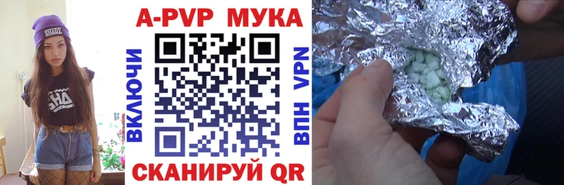 Купить где  Волхов  APVP СК 