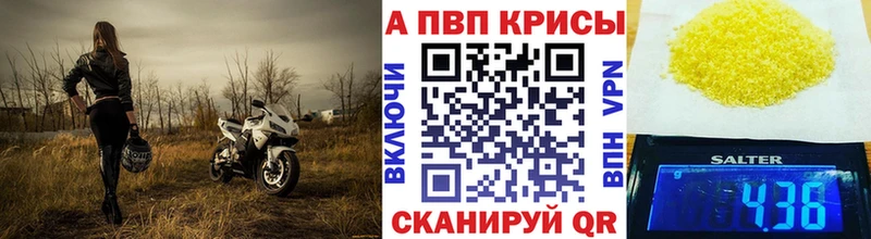 A-PVP крисы CK Волхов