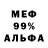 Метадон белоснежный Jack Chameleon