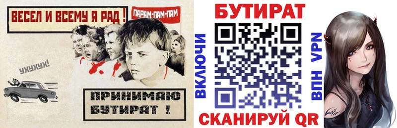 Купить закладки  Волхов  БУТИРАТ буратино 