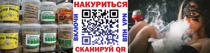 Печенье с ТГК марихуана  Купить  Волхов 