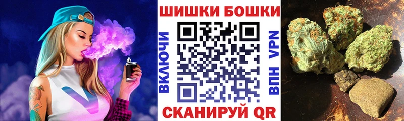 Бошки Шишки семена  Купить закладки  Волхов 